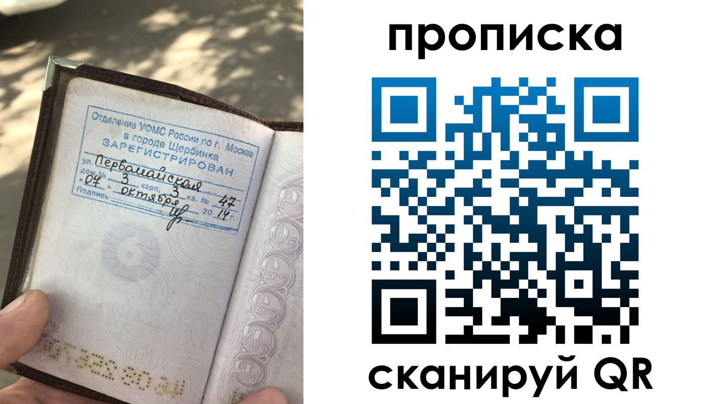 купить прописку в Усть-Илимске