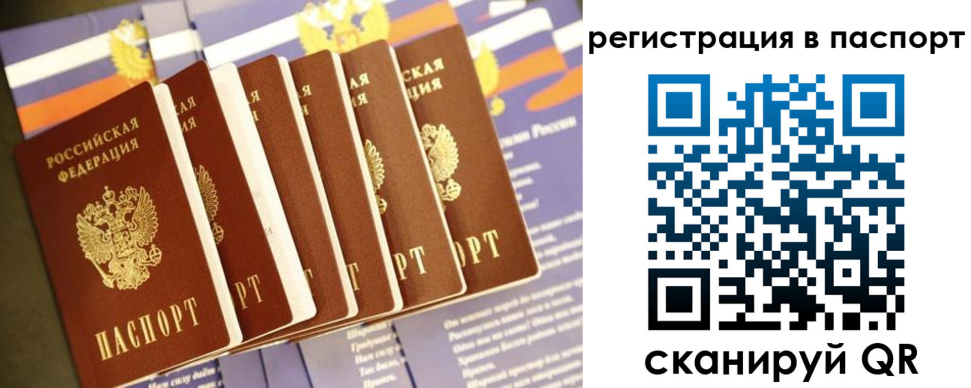 прописка ребенка в Усть-Илимске