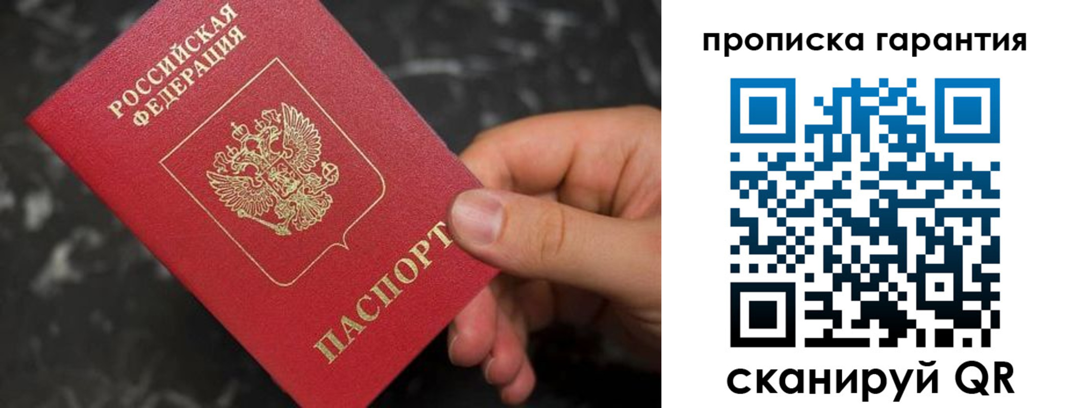 временная регистрация гарантия в Усть-Илимске