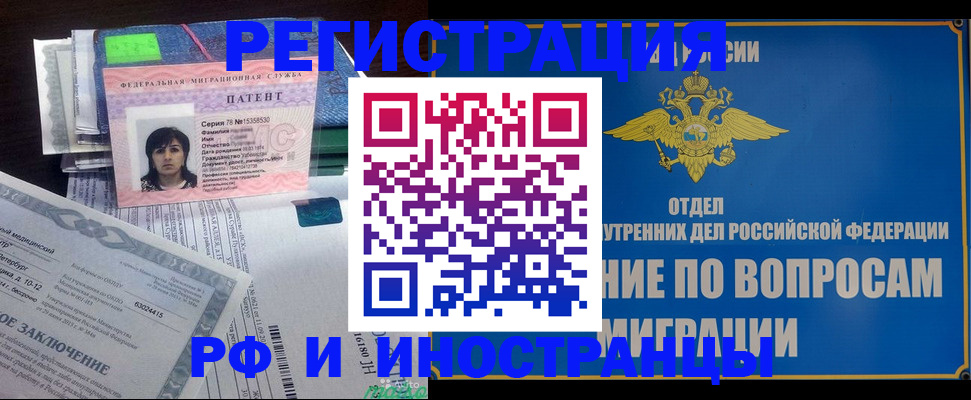 временная регистрация законно в Усть-Илимске