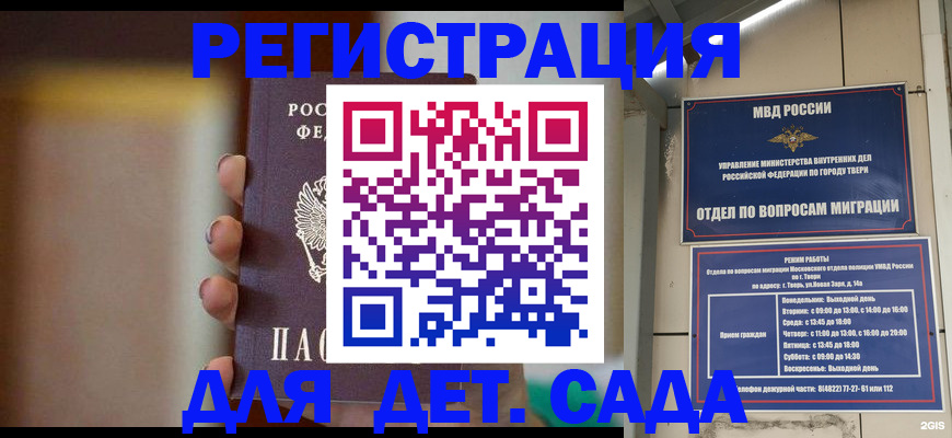 временная регистрация собственник в Усть-Илимске