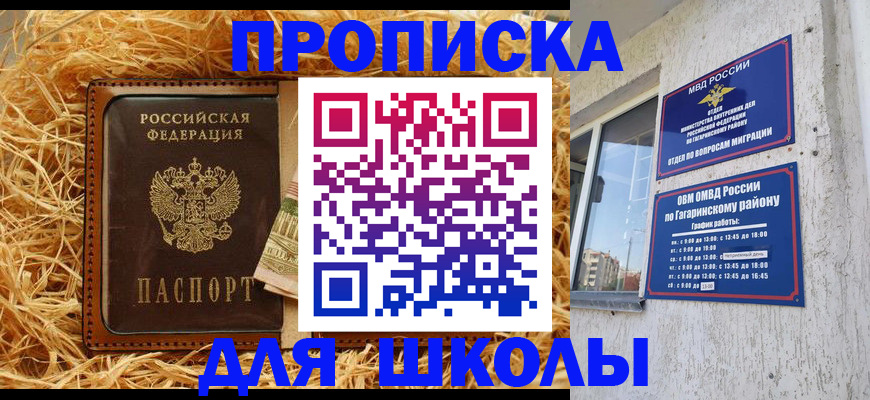 купить прописку в Усть-Илимске